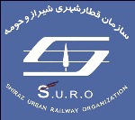 آگهی استخدام سازمان قطار شهری شیراز